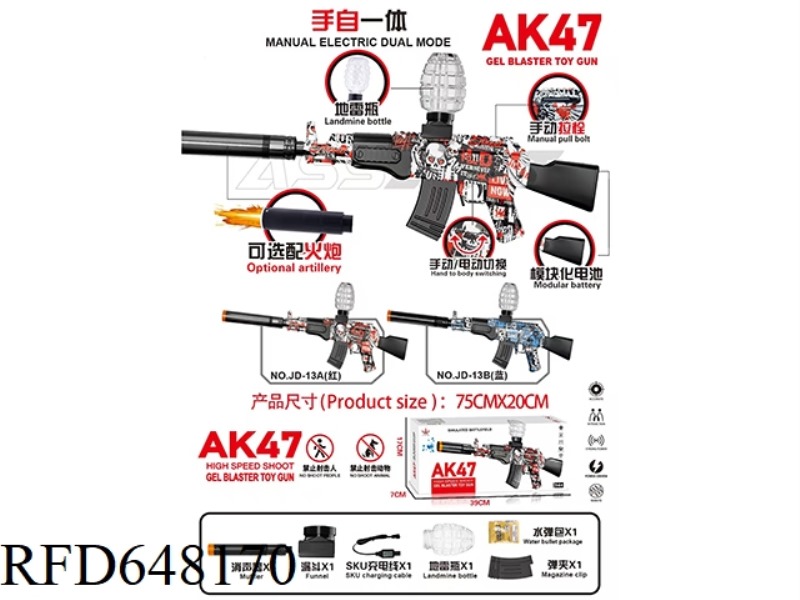 AK MAGAZINE VERSION 7.4V HIGH-SPEED AUTOMATIC MANUAL RED SKULL