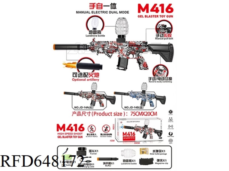 M416 MAGAZINE VERSION 7.4V HIGH-SPEED AUTOMATIC MANUAL RED SKULL