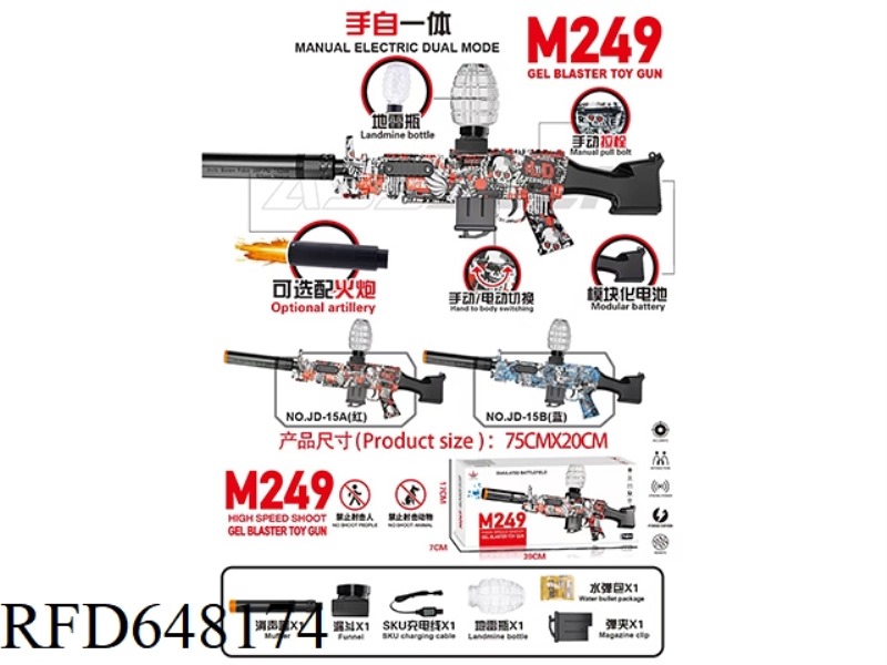 M249 MAGAZINE VERSION 7.4V HIGH-SPEED AUTOMATIC MANUAL RED SKULL