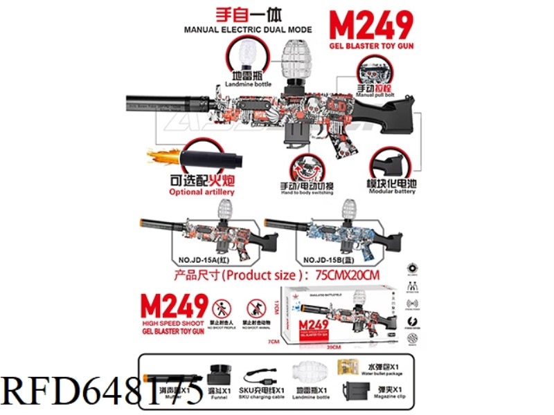 M249 MAGAZINE VERSION OF 7.4V HIGH-SPEED HAND-IN-ONE BLUE SKULL