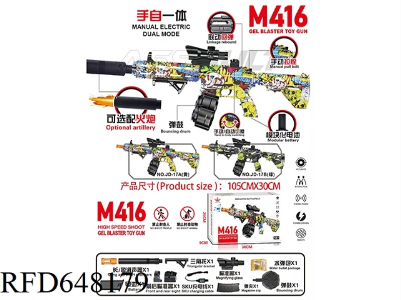 BIG 416 DRUM VERSION 7.4V HIGH-SPEED AUTOMATIC MANUAL LETTER GREEN