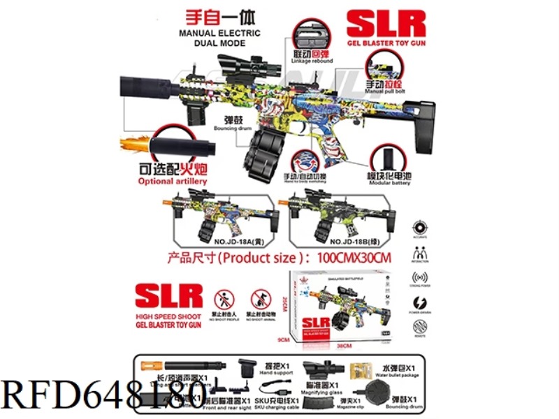 SLR DRUM VERSION 7.4V HIGH-SPEED HAND-TO-HAND GRAFFITI YELLOW