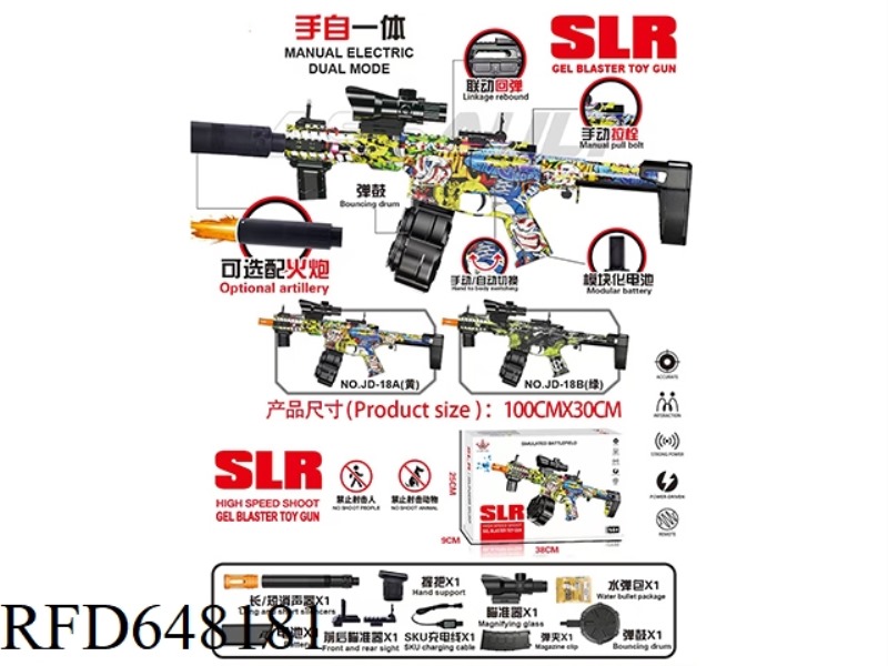 SLR DRUM VERSION 7.4V HIGH-SPEED AUTOMATIC MANUAL LETTER GREEN