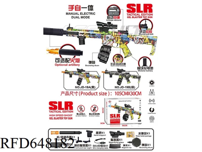 SLR TACTICAL DRUM VERSION 7.4V HIGH-SPEED MANUAL GRAFFITI YELLOW