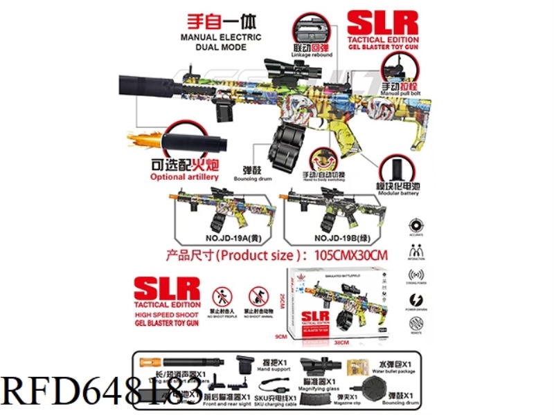 SLR TACTICAL DRUM VERSION 7.4V HIGH-SPEED AUTOMATIC MANUAL LETTER GREEN