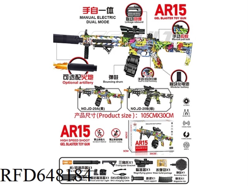 AR15 DRUM VERSION OF 7.4V HIGH-SPEED MANUAL GRAFFITI YELLOW