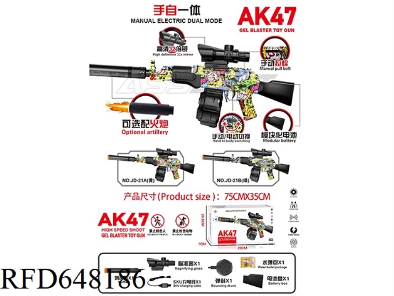 AK DRUM VERSION 7.4V HIGH-SPEED AUTOMATIC MANUAL YELLOW GRAFFITI