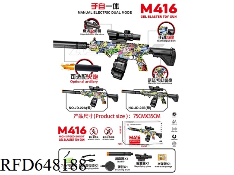 M416 DRUM VERSION 7.4V HIGH-SPEED AUTOMATIC MANUAL YELLOW GRAFFITI