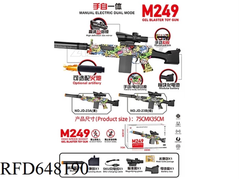 249 DRUM VERSION 7.4V HIGH-SPEED AUTOMATIC MANUAL YELLOW GRAFFITI