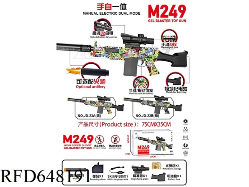 249 DRUM VERSION 7.4V HIGH-SPEED AUTOMATIC MANUAL LETTER GREEN