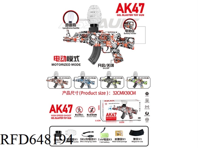 MINI AK47 MAGAZINE VERSION 7.4V HIGH-SPEED ELECTRIC LETTER GREEN SEALED BOX