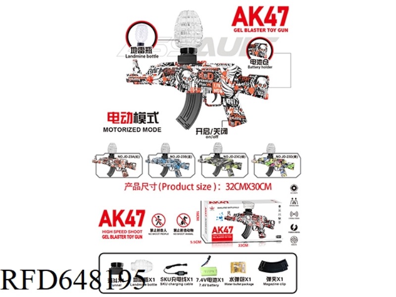 MINI AK47 MAGAZINE VERSION 7.4V HIGH-SPEED ELECTRIC GRAFFITI YELLOW SEALED BOX