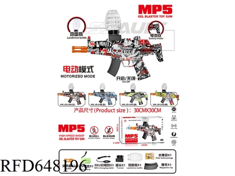 MP5 MAGAZINE VERSION 7.4V HIGH-SPEED ELECTRIC RED SKULL SEAL BOX