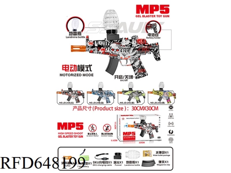 MP5 MAGAZINE VERSION 7.4V HIGH-SPEED ELECTRIC GRAFFITI YELLOW SEALED BOX