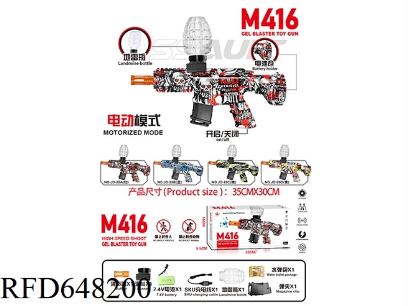 SMALL 416 CARTRIDGE VERSION 7.4V HIGH-SPEED ELECTRIC RED SKULL SEAL BOX