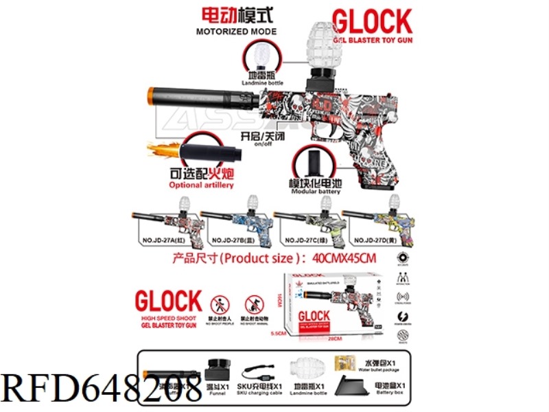 GLOCK MAGAZINE VERSION 7.4V HIGH-SPEED ELECTRIC RED SKULL SEAL BOX