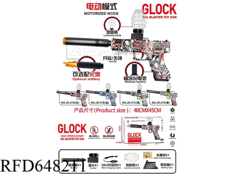 GLOCK MAGAZINE VERSION 7.4V HIGH-SPEED ELECTRIC GRAFFITI YELLOW SEALED BOX