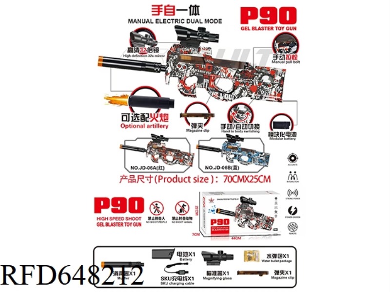 P90 REGULAR VERSION 7.4V HIGH-SPEED HAND-AUTOMATIC RED SKULL