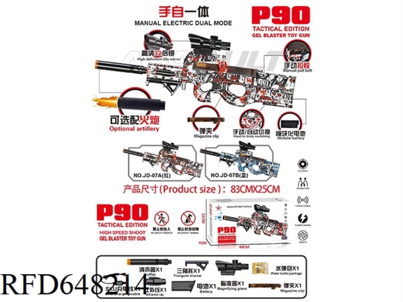 P90 TACTICAL VERSION 7.4V HIGH-SPEED AUTOMATIC MANUAL RED SKULL