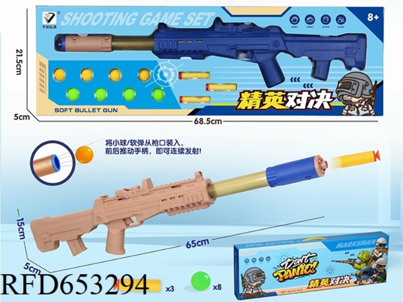AIR SOFT GUN ELITE DUEL
