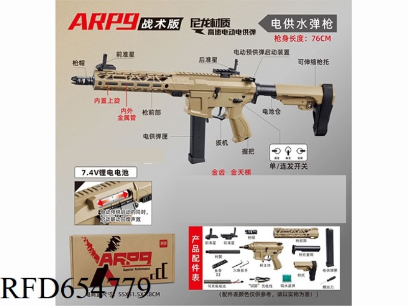 APR9 HIGH SPEED ELECTRIC WATER SUPPLY BULLET GUN (GOLDEN TEETH GOLDEN LADDER)