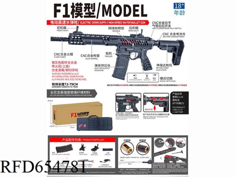F1 ELECTRIC HIGH-SPEED WATER BULLET GUN