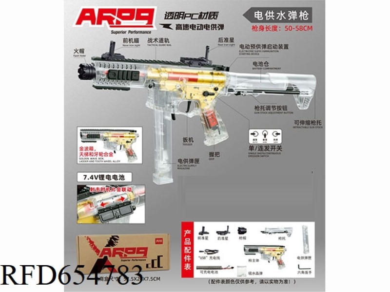ARP9 HIGH SPEED ELECTRIC POWERED WATER BULLET GUN (TRANSPARENT PC MATERIAL)