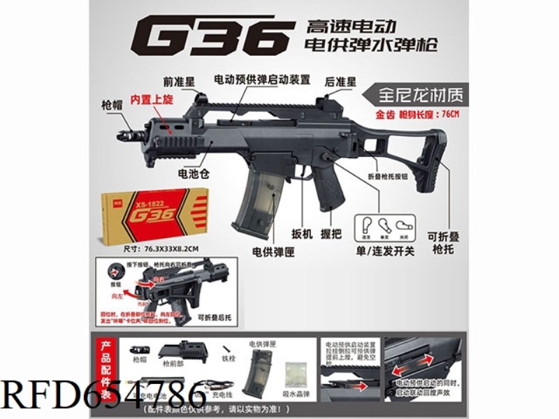 G36 HIGH SPEED ELECTRIC POWERED WATER BULLET GUN