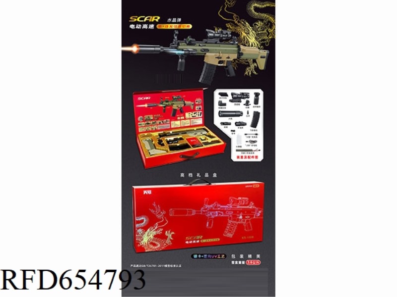 SCAR ELECTRIC HIGH-SPEED SINGLE FIRED WATER BULLET GUN