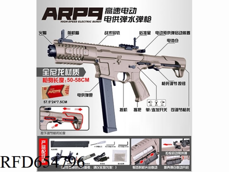 ARP9 HIGH SPEED ELECTRIC POWERED WATER BULLET GUN