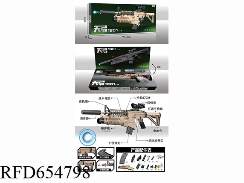 M4 ELECTRIC ADJUSTABLE WATER SUPPLY BULLET GUN