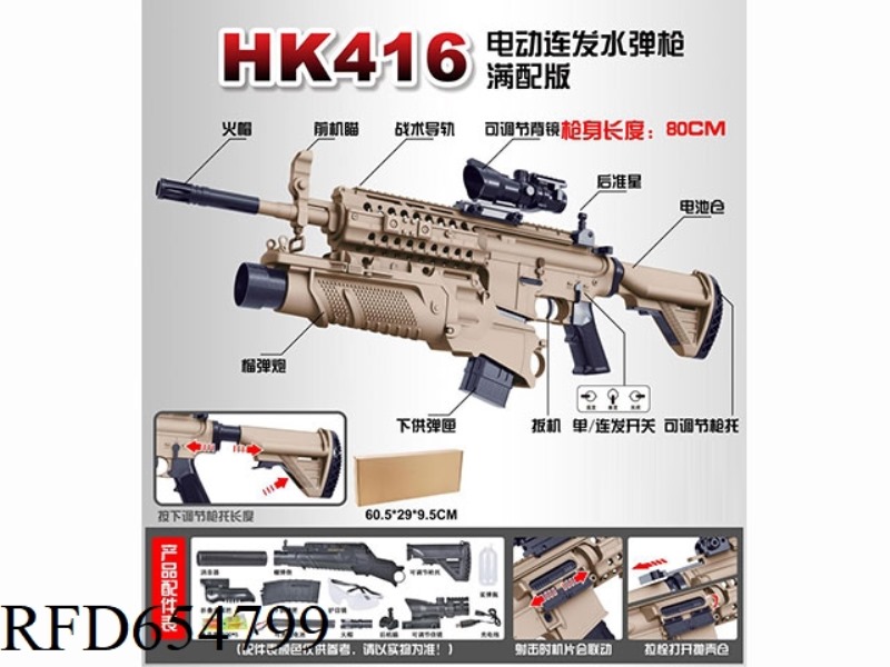 ELECTRIC CONTINUOUS FIRING WATER BULLET GUN FULLY EQUIPPED VERSION