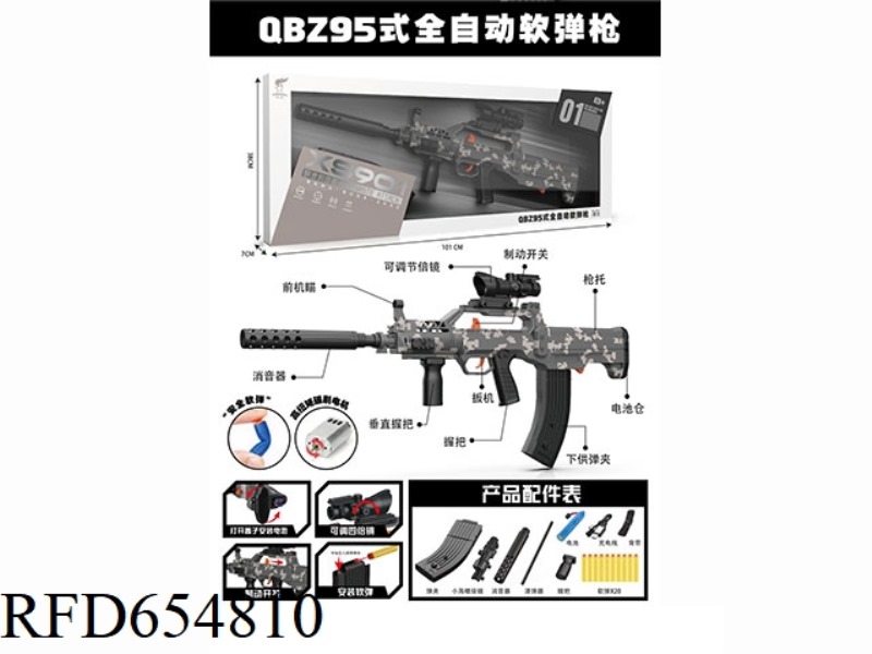 QBZ95 FULLY AUTOMATIC SOFT BULLET GUN