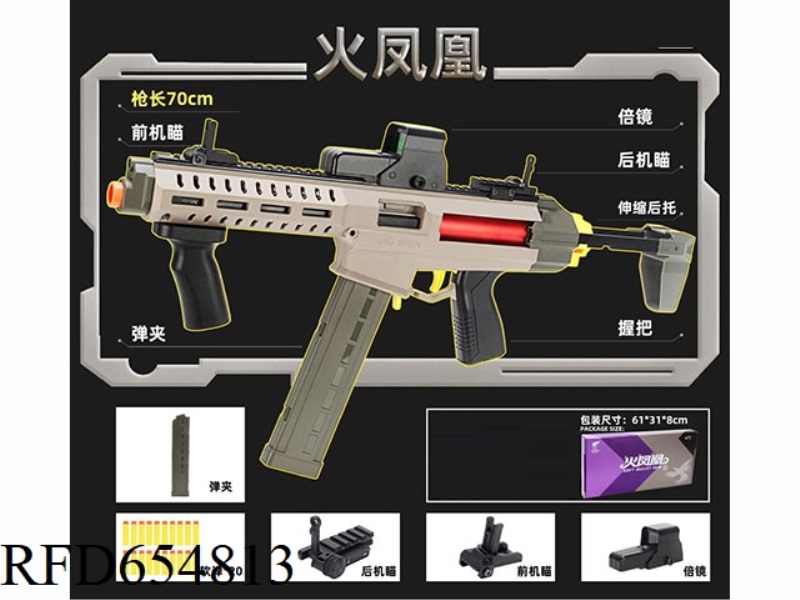 FIRE PHOENIX SOFT BULLET GUNNER DYNAMIC LAUNCHER