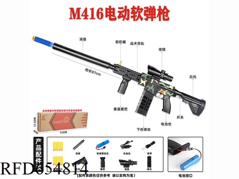 M416 ELECTRIC SOFT BULLET GUN