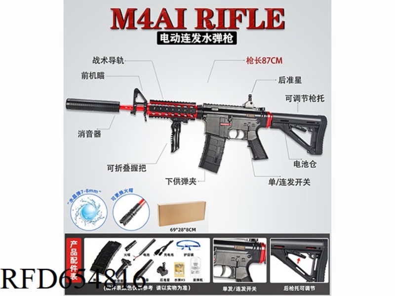 M4 ELECTRIC ADJUSTABLE WATER SUPPLY BULLET GUN