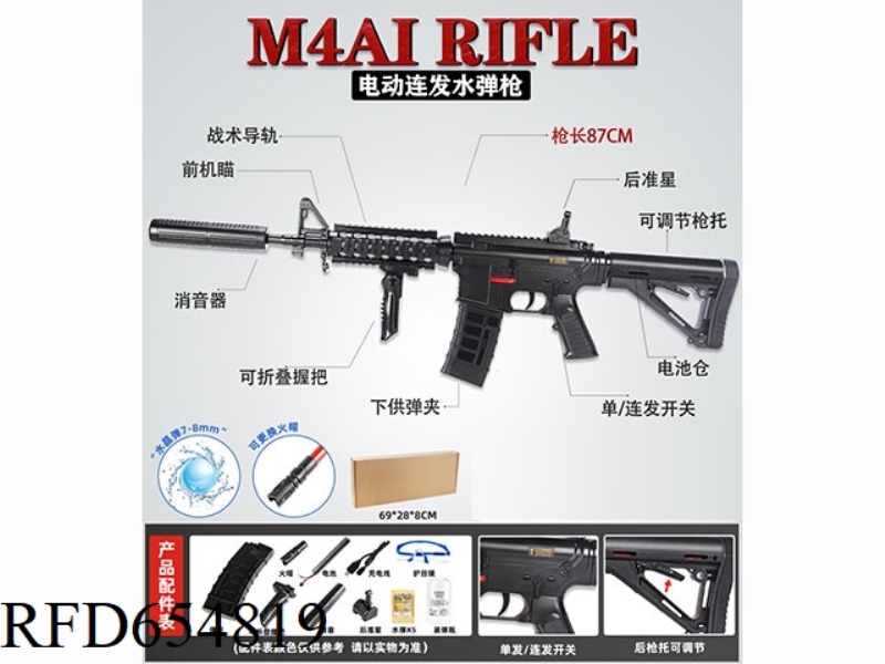 M4 ELECTRIC ADJUSTABLE WATER SUPPLY BULLET GUN