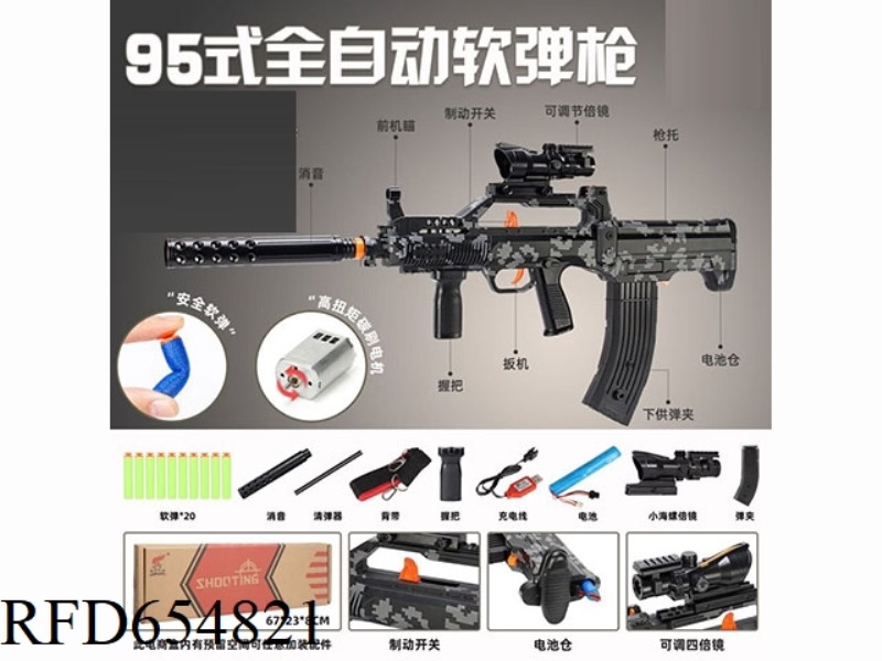 TYPE 95 FULLY AUTOMATIC SOFT BULLET GUN