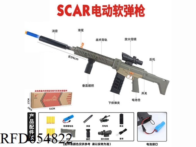 SCAR ELECTRIC SOFT BULLET GUN