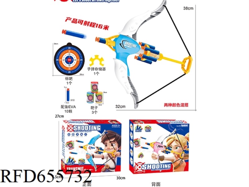 AERODYNAMIC EVA SOFT-BULLET BOW GUN