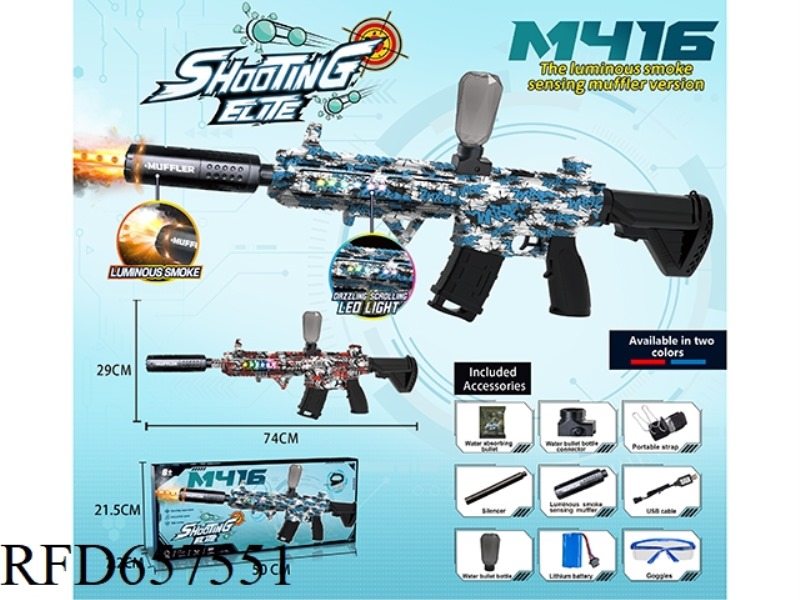 M416 HIGH SPEED CONTINUOUS ELECTRIC WATER BOMB GUN (RUNNING LAMP + SMOKE SPRAY VERSION)