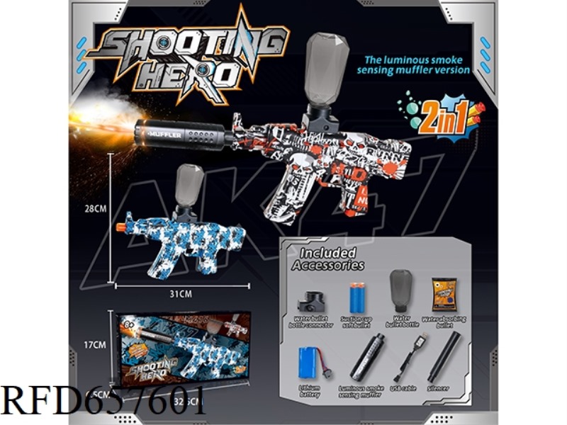 AK ELECTRIC WATER BOMB GUN (SPRAY FIRE PIG VERSION)