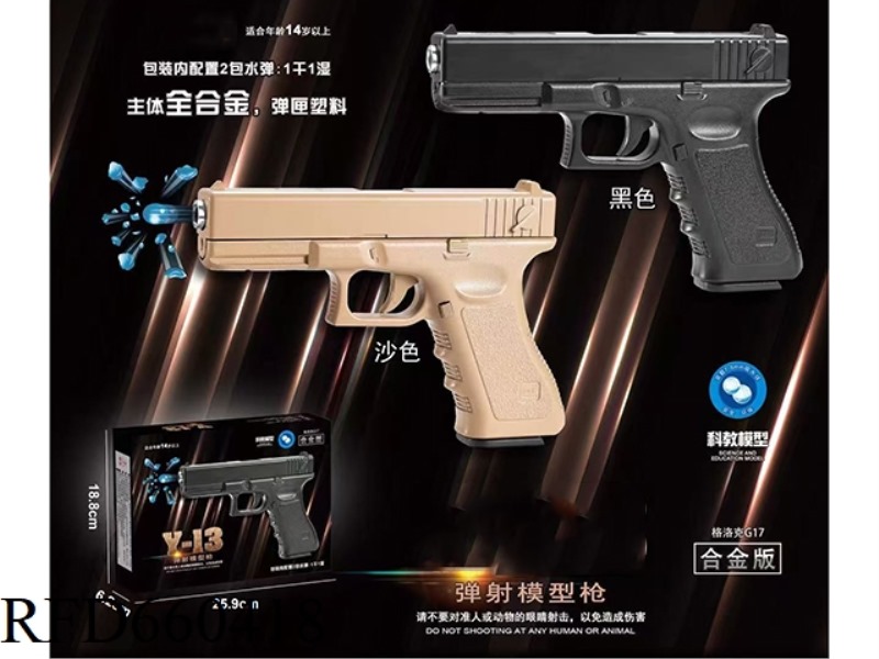 ALLOY WATER BOMB GUN