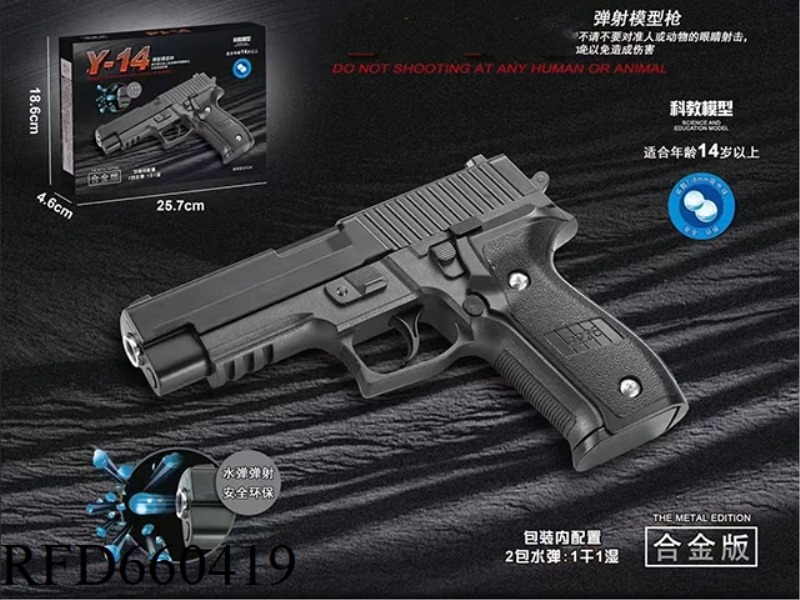 ALLOY WATER BOMB GUN