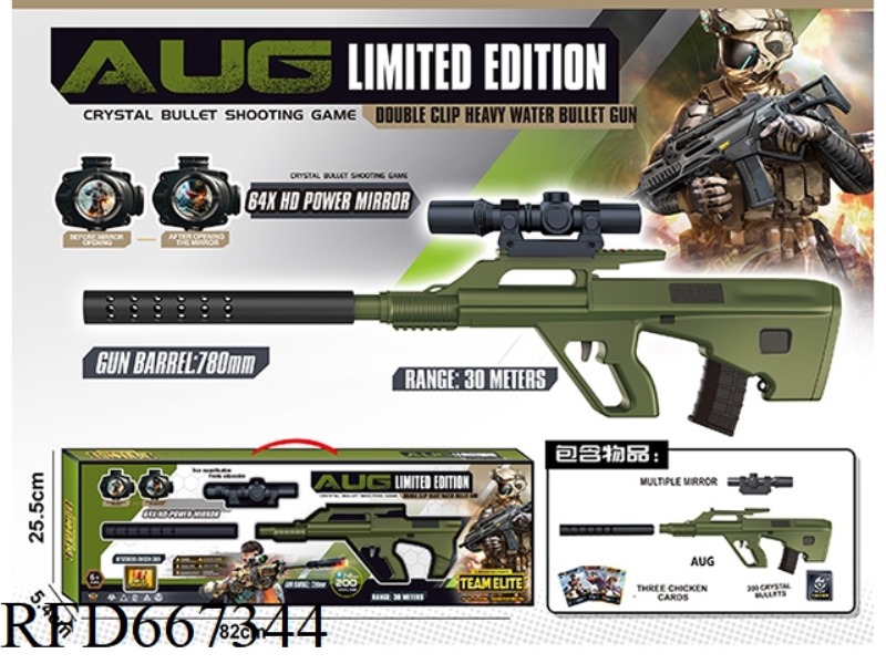 AUG WATER BULLET GUN (CLASSIC LIMITED EDITION)