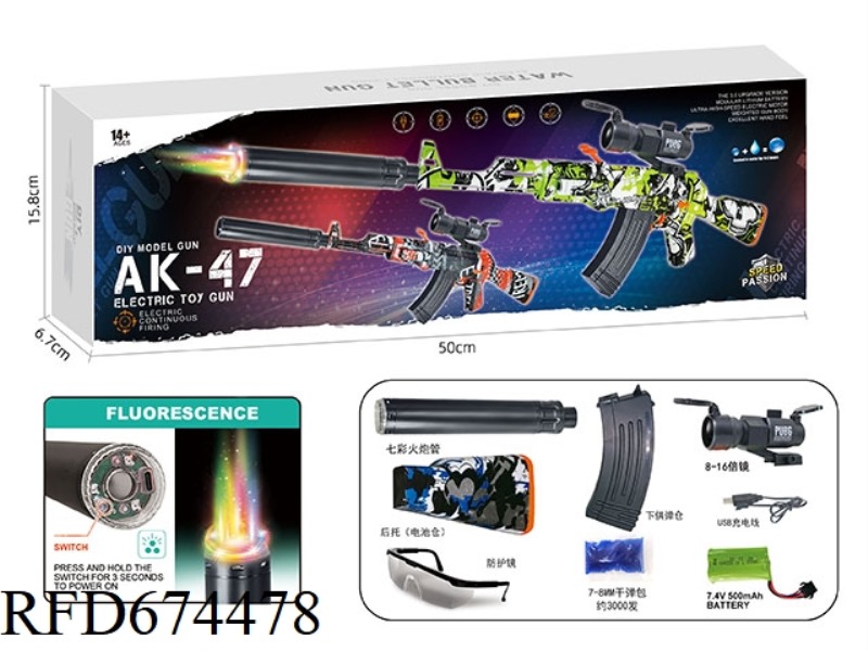 SEVEN-COLOR FIRE-BREATHING TUBE AK47