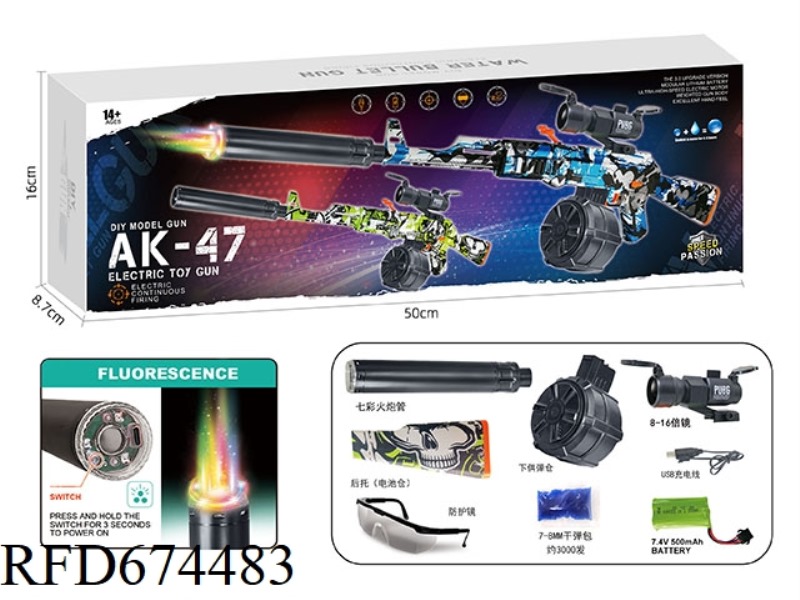 SEVEN-COLOR FIRE-BREATHING TUBE AK47