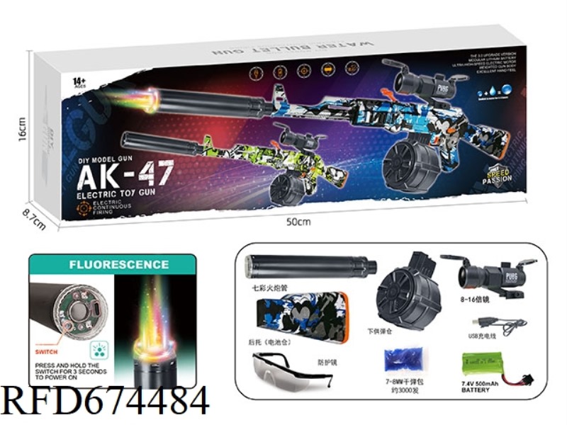 SEVEN-COLOR FIRE-BREATHING TUBE AK47