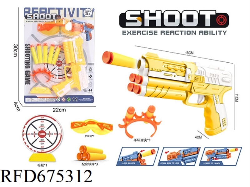 SOFT BULLET PISTOL SET