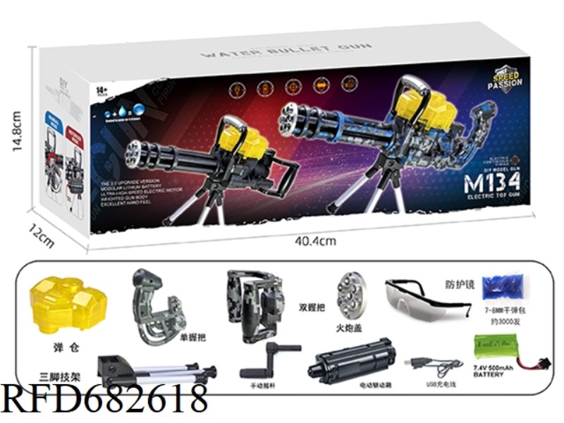 GATLING M134(MANUAL/ELECTRIC DUAL MODE)